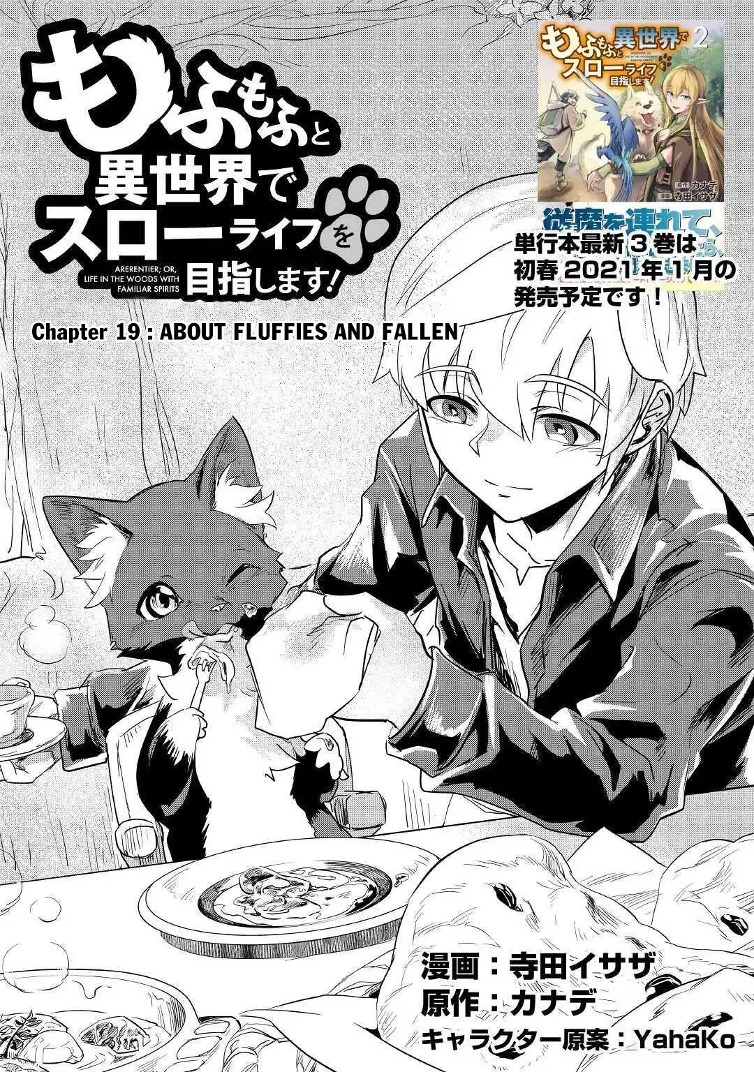 Mofumofu to Isekai Slow Life o Mezashimasu Chapter 19 2